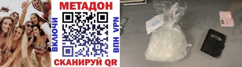МЕТАДОН methadone  где купить наркоту  Благовещенск 