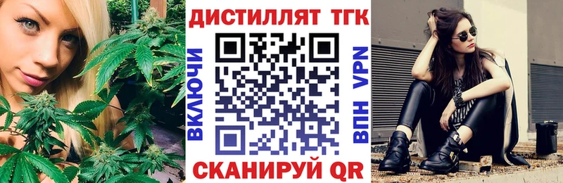 купить наркоту Благовещенск ТГК вейп с тгк